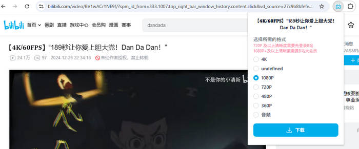 bilibili downloader